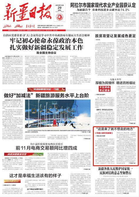 新疆新闻投稿爆料,聚焦民生热点,揭示社会现象 第2张 新疆新闻投稿爆料,聚焦民生热点,揭示社会现象 第2张