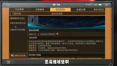 明日之后更新最新爆料,探索未知领域，开启冒险新篇章！  第2张